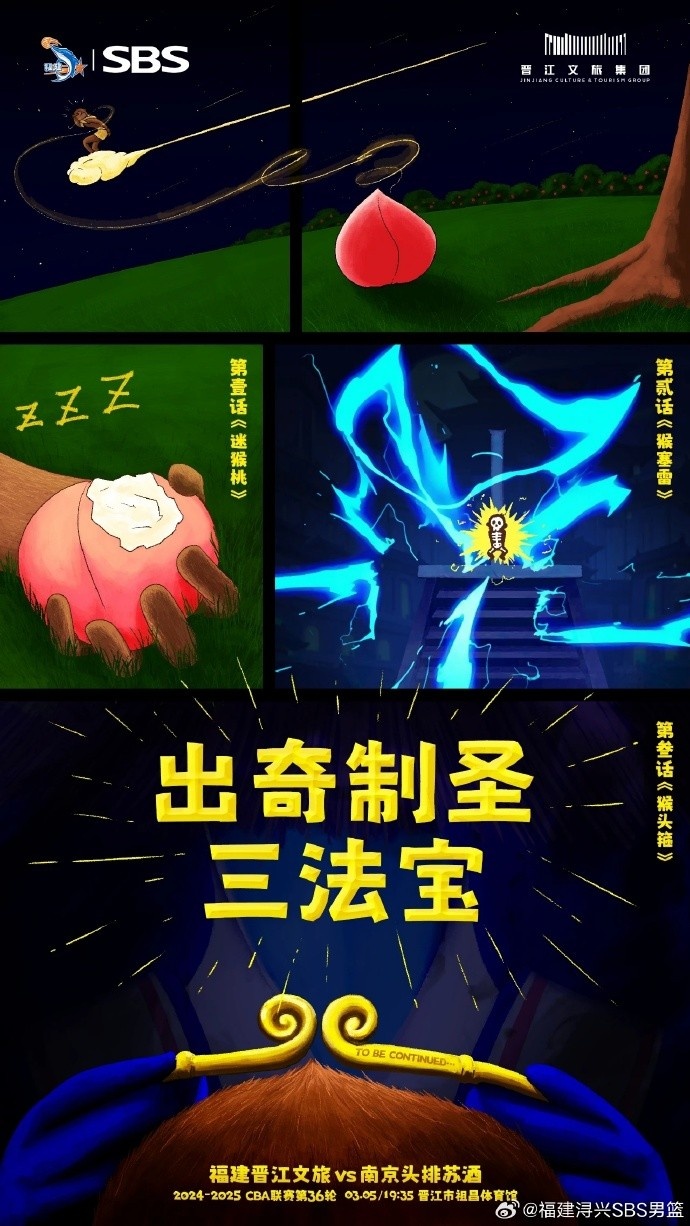 出奇制圣！常規(guī)賽第三階段明晚鳴鑼開(kāi)戰(zhàn)