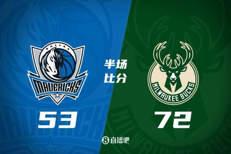 利拉德26分&三分6中5 字母哥20+8 雄鹿半場領(lǐng)先殘陣獨行俠19分！