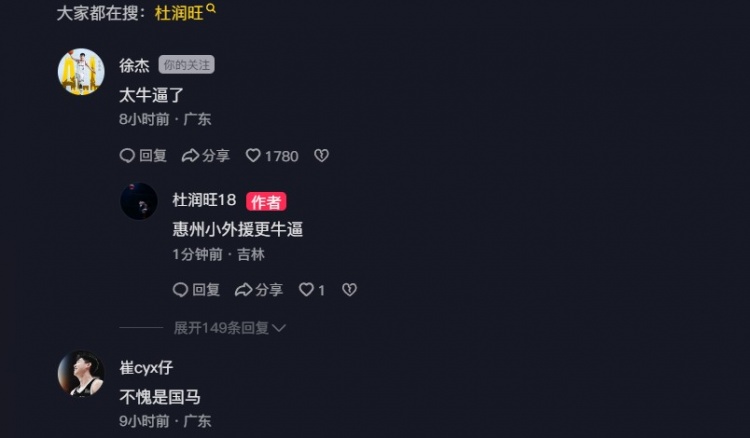 追身三分命中激情慶祝！杜潤(rùn)旺：繼續(xù)努力 小崔：不愧是國(guó)馬