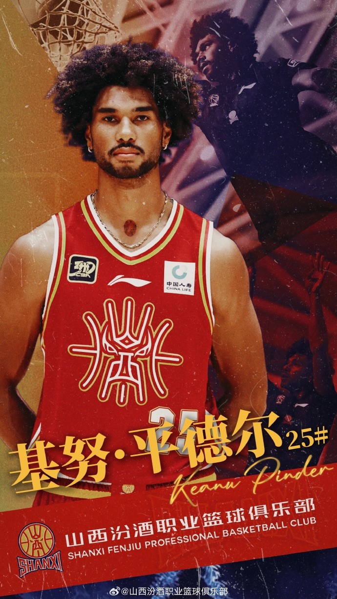 第10個(gè)外援！山西男籃官方：歡迎基努-平德爾加盟球隊(duì)