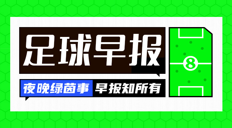 早報：中沙對決倒計時2天！